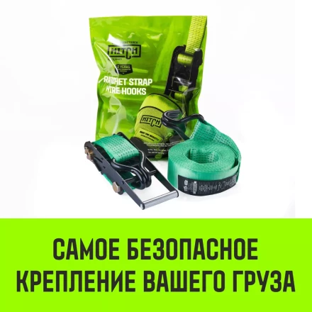 Ремень стяжной HITCH RS REGULAR 750:10000:10 (75мм STF750DaN 10T 10М) пакет (SZ067702) купить в Губкинске