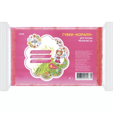 Губки для посуды &quot;КОРАЛЛ&quot; 95х64х36 мм 4 шт ТМ Elfe 92358 купить в Губкинске