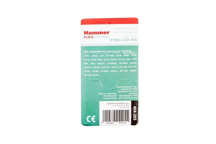 Щетки угольные HAMMER Щетки угольные (2 шт.) для MAKITA (CB-303) A.S. купить в Губкинске