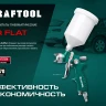 Пневматический краскопульт с верхним бачком 06524-1.4 купить в Губкинске