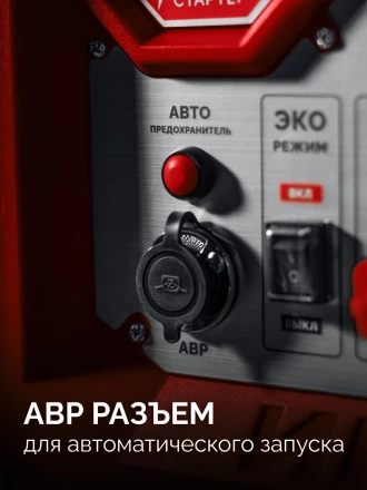 ЗУБР 7500 Вт, инверторный генератор с электростартером и розеткой АВР (СБИ-7500ЕА) купить в Губкинске