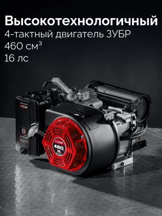 ЗУБР 7500 Вт, инверторный генератор с электростартером и розеткой АВР (СБИ-7500ЕА) купить в Губкинске