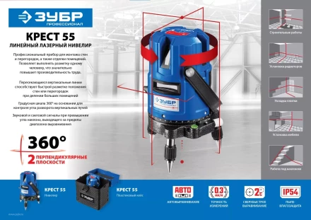Нивелир лазерный линейный Крест-55 в кейсе серия ПРОФЕССИОНАЛ купить в Губкинске