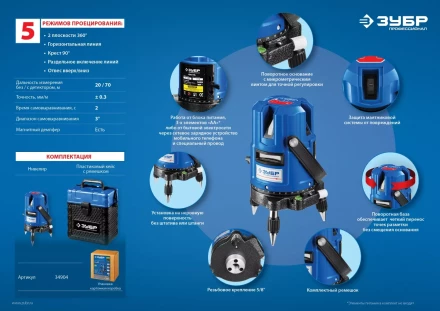 Нивелир лазерный линейный Крест-55 в кейсе серия ПРОФЕССИОНАЛ купить в Губкинске