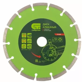 Диск алмазный отрезной сегментный, 180 х 22,2 мм, сухая резка  СИБРТЕХ 731037 купить в Губкинске
