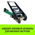 Ремень стяжной HITCH RS REGULAR 750:10000:12 (75мм STF750DaN 10T 12М) пакет (SZ067703) купить в Губкинске