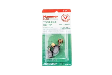 Щетки угольные HAMMER (2 шт.) для MAKITA (CB-419) A.S. купить в Губкинске