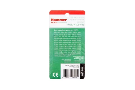 Щетки угольные HAMMER (2 шт.) для MAKITA (CB-419) A.S. купить в Губкинске
