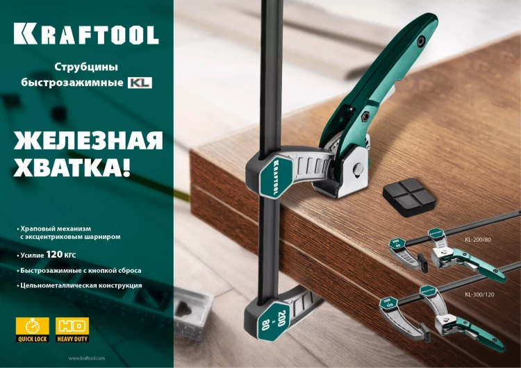 Струбцина KL-xx тип F, быстрозажимная 32019-080-200 купить в Губкинске
