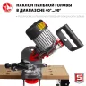 Станок заточной для пильных цепей СЦ-300 серия МАСТЕР купить в Губкинске
