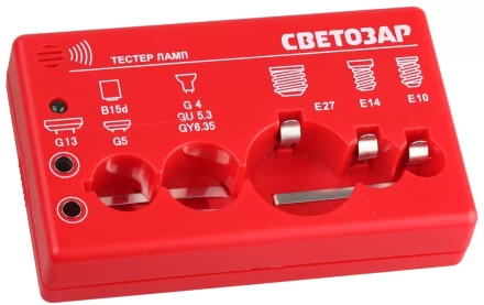 Тестер ламп СВЕТОЗАР для цоколей: G13, G5, G4, G5.3, G6.35, B15d, E27, E14, E10, звуковой сигнал SV-44900 купить в Губкинске