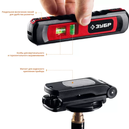 Уровень лазерный ТЛ-8 точка + линия подставка-штатив серия МАСТЕР купить в Губкинске