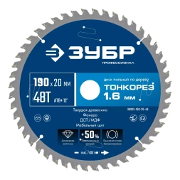 ЗУБР Тонкорез 190х20 x 1.6 мм, 48Т, диск пильный по дереву тонкий рез, Профессионал (36933-190-20-48)