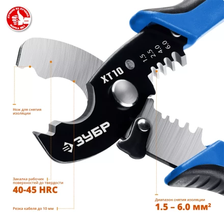 Кабелерез XT-10 со съемником изоляции серия ПРОФЕССИОНАЛ купить в Губкинске