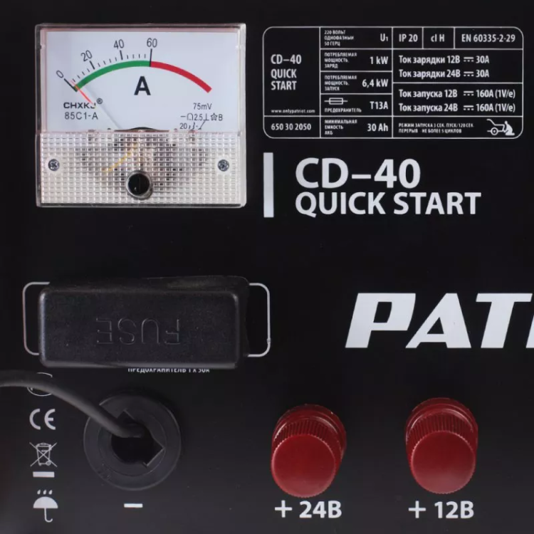 Пуско-зарядное устройство PATRIOT Quick Start CD-40 купить в Губкинске