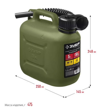 ЗУБР 5 л, пластиковая усиленная канистра, Профессионал (38365-5) купить в Губкинске