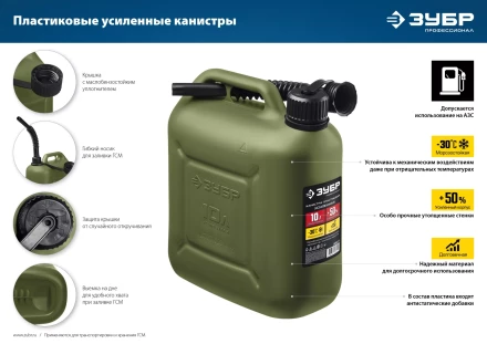 ЗУБР 5 л, пластиковая усиленная канистра, Профессионал (38365-5) купить в Губкинске