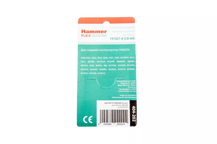Щетки угольные HAMMER Щетки угольные (2 шт.) для MAKITA A.S. (CB-64) купить в Губкинске