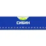 Уровень СИБИН коробчатый, 3 противоударных ампулы, измерительная линейка, 120см 34605-120 купить в Губкинске