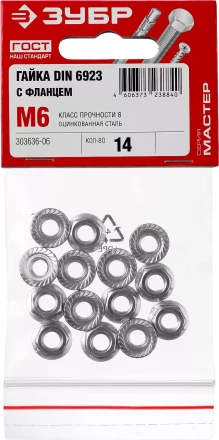 Гайка DIN 6923 с фланцем, M6, 14 шт, кл. пр. 8, оцинкованная, ЗУБР 303636-06 купить в Губкинске