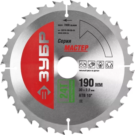 Диск пильный ЗУБР &quot;МАСТЕР&quot; &quot;Быстрый рез&quot; по дереву, 190x30, 24Т 36910-190-30-24 купить в Губкинске