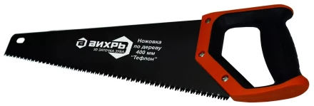Ножовка 400 мм Тефлон 3D заточка двухкомпонентная рукоятка Вихрь купить в Губкинске