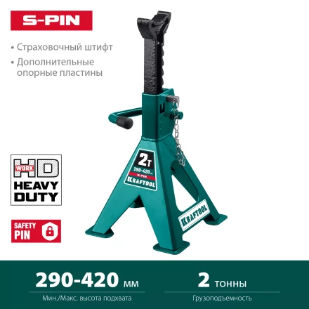 Подставка страховочная KRAFTOOL 43465-2 купить в Губкинске