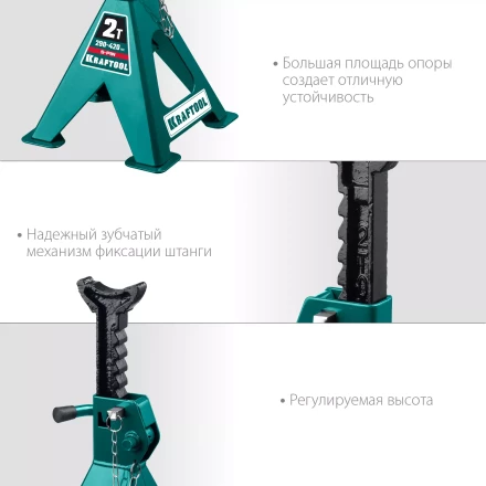 Подставка страховочная KRAFTOOL 43465-2 купить в Губкинске