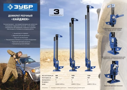 Домкраты реечные механические серия ПРОФЕССИОНАЛ купить в Губкинске