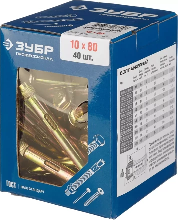 Болты анкерные коробка серия ПРОФЕССИОНАЛ купить в Губкинске