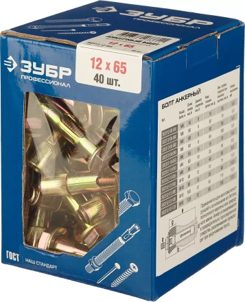 Болты анкерные коробка серия ПРОФЕССИОНАЛ купить в Губкинске