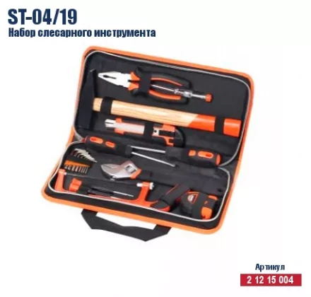 Набор слесарного инструмента Кратон ST-04/19 2 12 15 004 купить в Губкинске