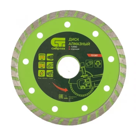 Диск алмазный отрезной Turbo 115 х 22,2 мм сухая резка СИБРТЕХ 731307 купить в Губкинске
