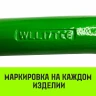 Звено овальное с доп. звеньями A-346 HITCH Т8 кл 6.7 т (SZ071392) купить в Губкинске