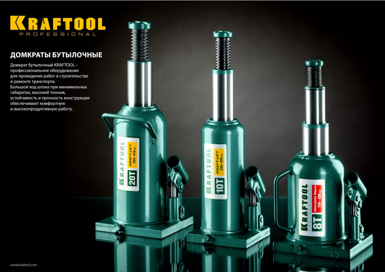 Домкрат гидравлический бутылочный "Kraft-Lift", сварной, 6т, 220-435мм, KRAFTOOL 43462-6 43462-6_z01 купить в Губкинске