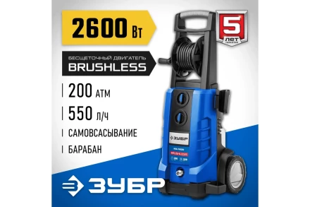Мойка высокого давления ЗУБР Профессионал АВД-П200 купить в Губкинске