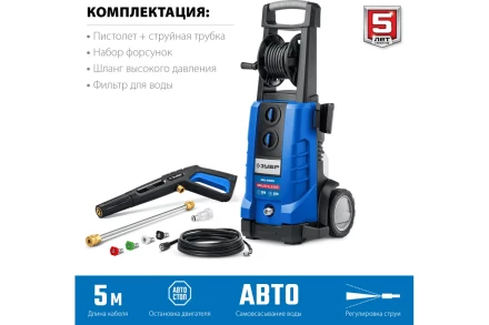 Мойка высокого давления ЗУБР Профессионал АВД-П200 купить в Губкинске