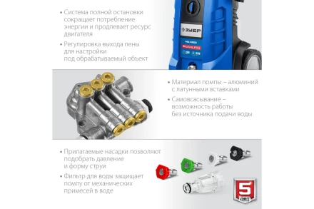 Мойка высокого давления ЗУБР Профессионал АВД-П200 купить в Губкинске