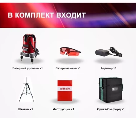 Уровень лазерный со штативом DEKO LL57 SET2, 065-0280 купить в Губкинске