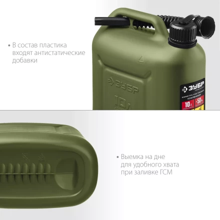 ЗУБР 10 л, пластиковая усиленная канистра, Профессионал (38365-10) купить в Губкинске