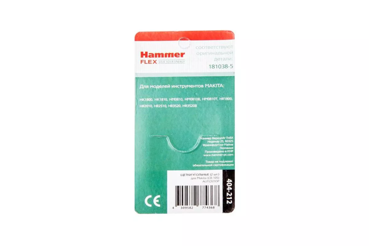Щетки угольные HAMMER 404-212 Щетки угольные (2шт.) для Makita (СВ-105) AUTOSTOP купить в Губкинске