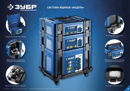 ЗУБР МОДУЛЬ-Т, 460 х 310 х 110 мм, платформа с колесами, Профессионал (38165-T) купить в Губкинске