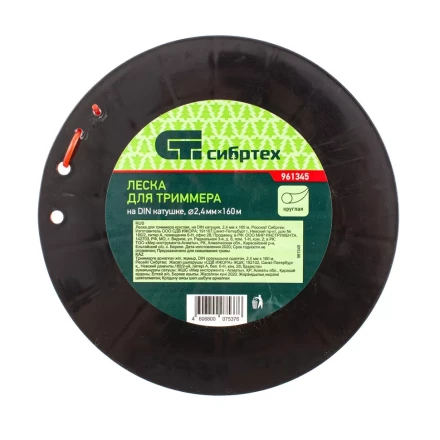 Леска для триммера круглая, на DIN катушке, 2.4 мм х 160 м, Россия Сибртех 961345 купить в Губкинске
