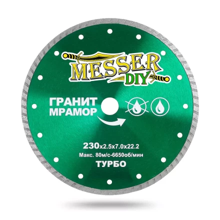Алмазный турбо диск MESSER-DIY диаметр 230 мм для резки гранита и мрамора купить в Губкинске