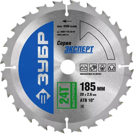 Диск пильный ЗУБР &quot;ЭКСПЕРТ&quot; &quot;Быстрый рез&quot; по дереву, 185х20мм, 24Т 36901-185-20-24 купить в Губкинске