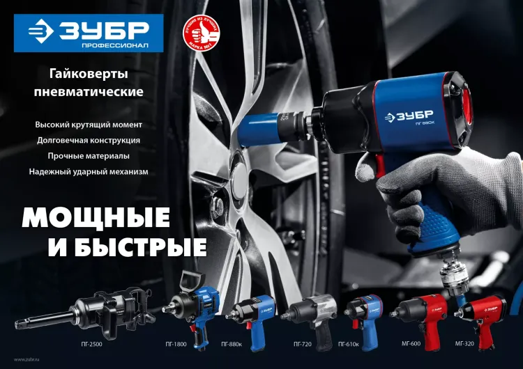Ударный пневмогайковерт ПГ-1800 64230 серия ПРОФЕССИОНАЛ купить в Губкинске