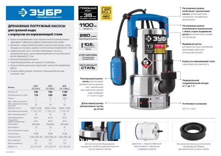 Насос дренажный НПГ-Т3-550-С серия ПРОФЕССИОНАЛ купить в Губкинске