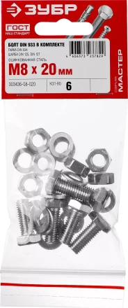 Болт (DIN933) в комплекте с гайкой (DIN934), шайбой (DIN125), шайбой пруж. (DIN127), M8 x 20 мм, 6 шт, ЗУБР 303436-08-020 купить в Губкинске