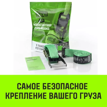 Ремень стяжной Евроборт (концевики ласточкин хвост) HITCH REGULAR 50 мм STF 400 DaN 3600 кг 4 м. (SZ068106) купить в Губкинске