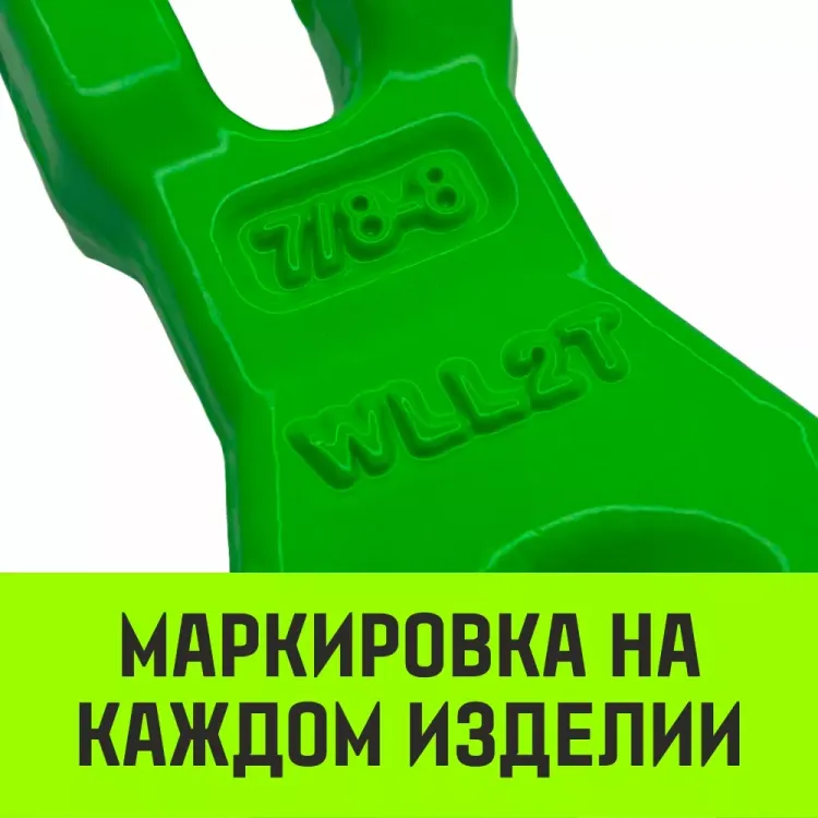 Укоротитель цепной клешневой HITCH 13-Т8 кл 5.3 T (SZ071222) купить в Губкинске